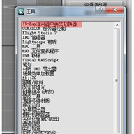 V-Ray for 3ds max 2011