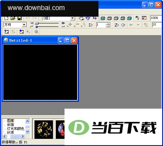 ulead cool 3d 3.0 软件界面截图