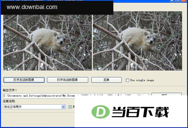 3DͼƬ��������Free 3D Photo Maker ���������ͼ