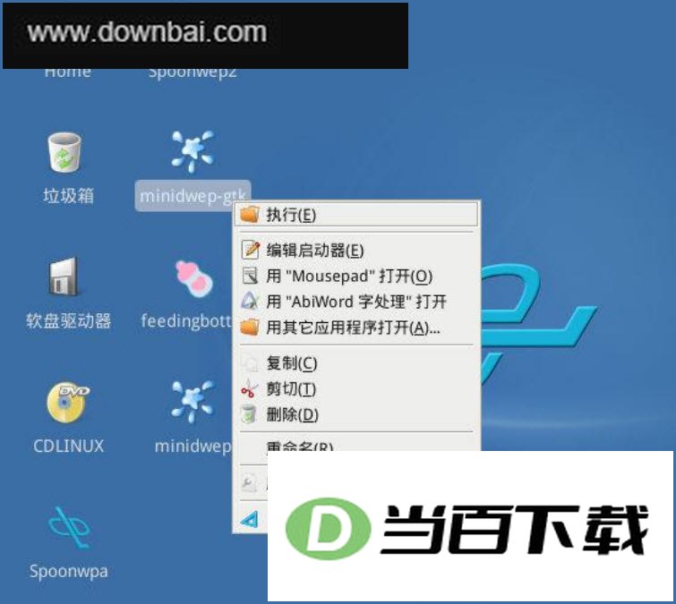 bt5破解软件 bt5破解教程 软件界面截图