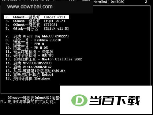 Ghost系列工具箱 软件界面截图