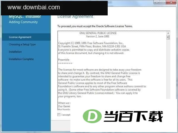 MySQL数据库管理工具64位版 软件界面截图