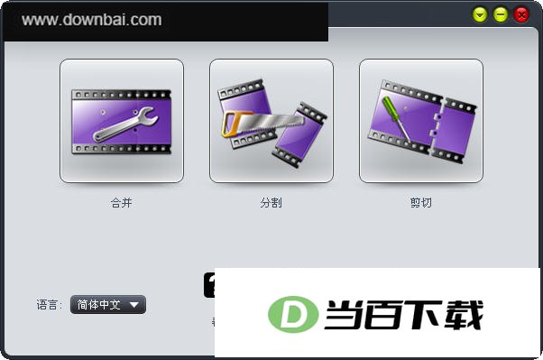 视频合并分割剪切器(4Media Video Editor) 软件界面截图