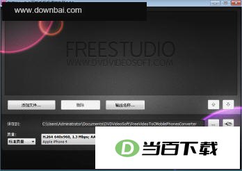 万能手机视频转换器(DVDVideoSoft) 软件界面截图