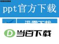 PPT2010 ���������ͼ