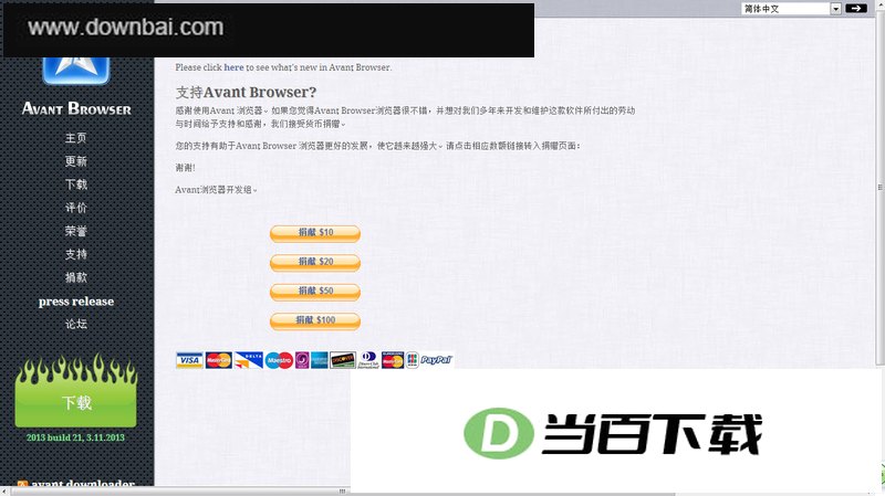 ���������2018(Avant Browser Ultimate) ���������ͼ