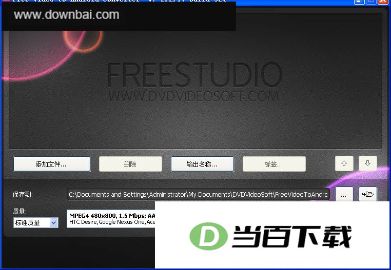 免费转换为Android移动视频(Free Video to Android Converter) 软件界面截图