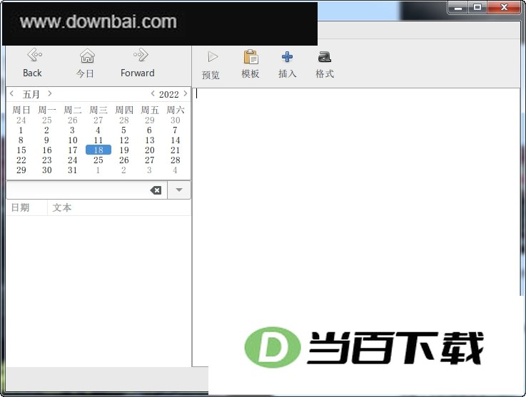 ��ɫ�����ռ�����(RedNotebook) ���������ͼ