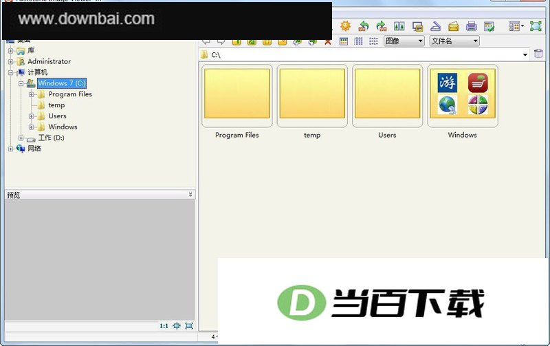 黄金眼图片浏览器(FastStone Image Viewer) 软件界面截图