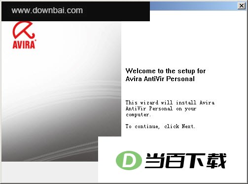 Avira AntiVir Personal 软件界面截图