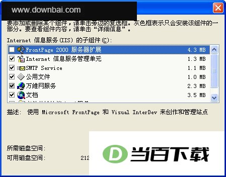 IIS5.1 ��ȫ��װ�� ���������ͼ