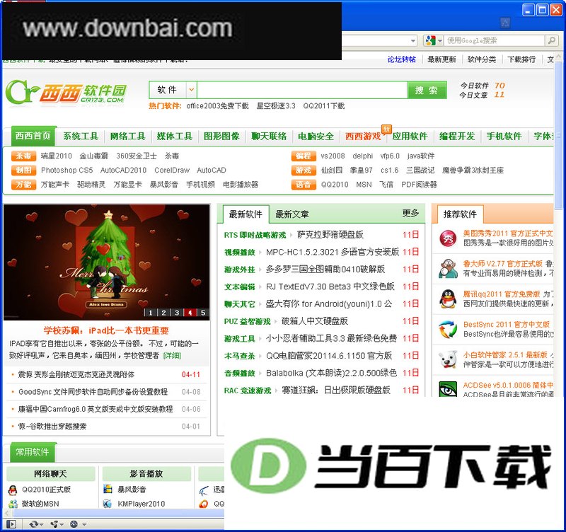 Opera Portable 软件界面截图