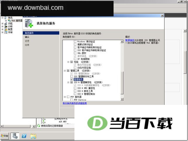 Web 部署工具(Web Deploy) 软件界面截图