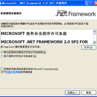 Microsoft .NET Framework 4.0 SP2