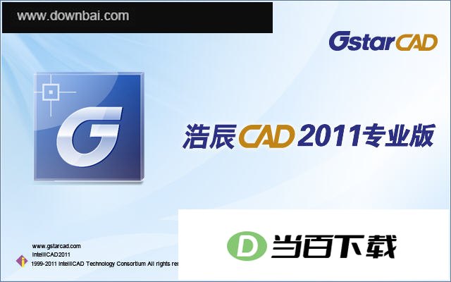 浩辰CAD2011 软件界面截图