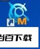 CAXA电子图板 软件界面截图