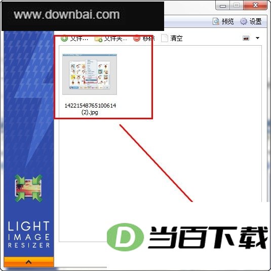图像大小调整(Light Image Resizer) 软件界面截图
