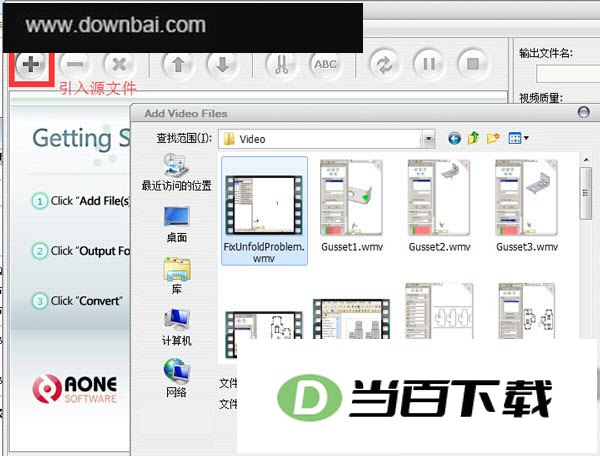 视频转换工具(Ultra Video Converter) 软件界面截图