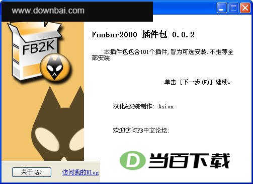 foobar2000�������ȫ ���������ͼ