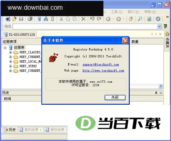 Registry Workshop(注册表编辑工具) 软件界面截图