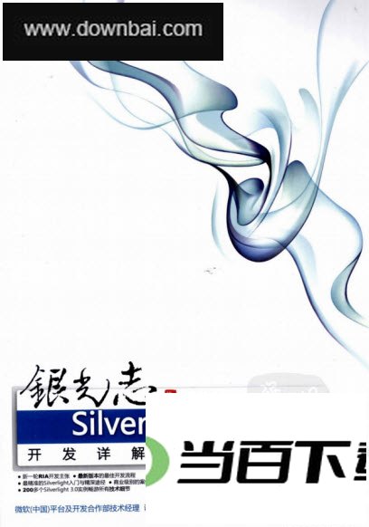 ����־Silverlight3.0������������ʵ�� ���������ͼ