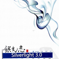 ����־Silverlight3.0������������ʵ��