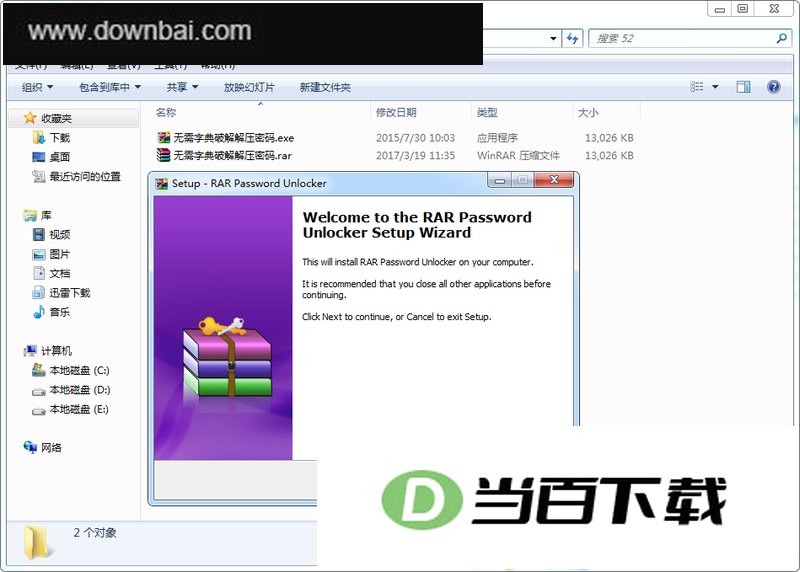 rar���뱩���ƽ����� ���������ͼ