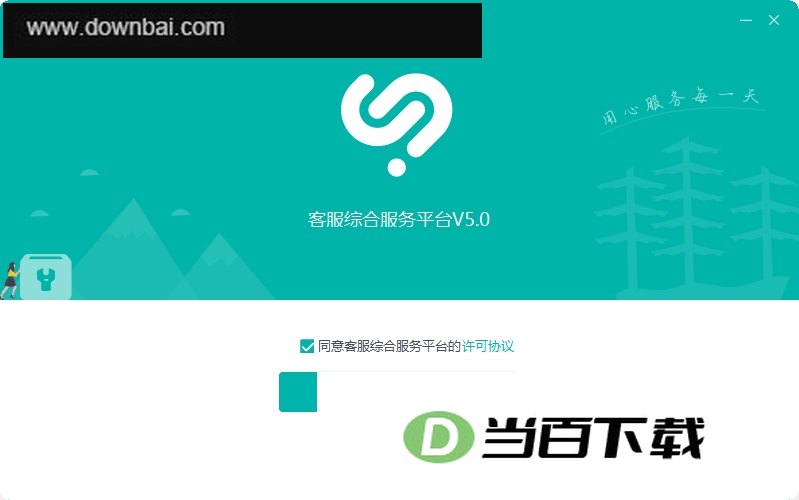 苏宁云信卖家2020版 软件界面截图