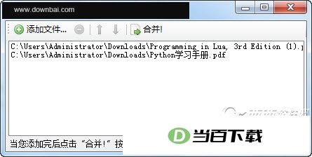 PDF合并软件(PDFBinder) 软件界面截图
