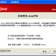Java Runtime Environment(JRE7)