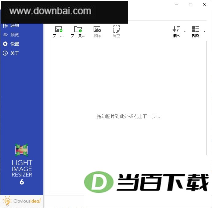 ͼ��������Light Image Resizer ���������ͼ
