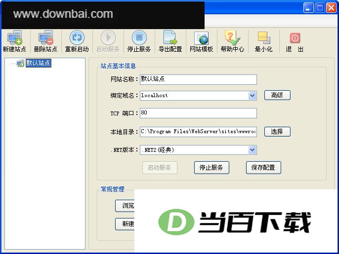 ������վ������(WebServer) ���������ͼ
