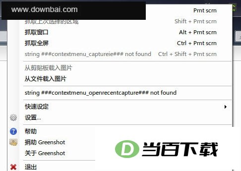 ��ͼ����(Greenshot) ���������ͼ