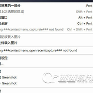 ��ͼ����(Greenshot)