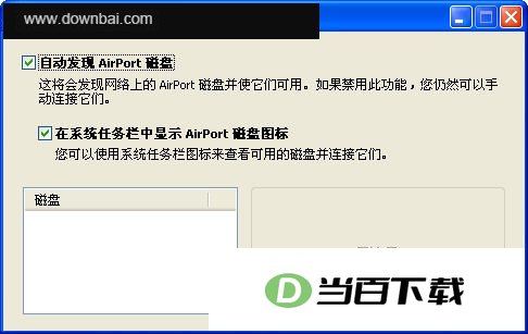 无线路由管理工具(AirPort Utility) 软件界面截图