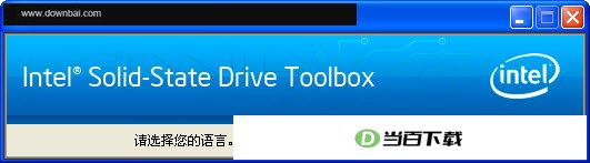 Ӣ�ض���̬Ӳ�̹�����(Intel SSD Toolbox) ���������ͼ