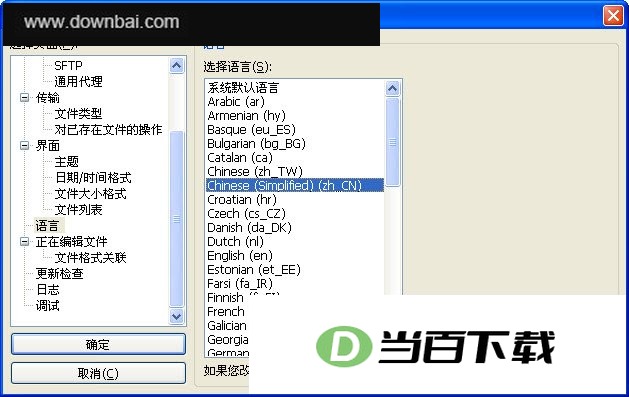 FileZilla(多线程ftp客户端) 软件界面截图