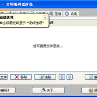 MP3������(LameXP)���°�