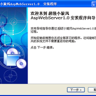 ����asp������(AspWebServer)
