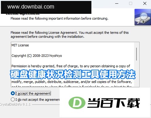 硬盘健康状况检测工具(CrystalDiskInfo) 软件界面截图