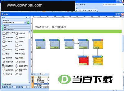 Visio Viewer 2010 软件界面截图