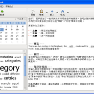 RedNotebook(�����������±�)