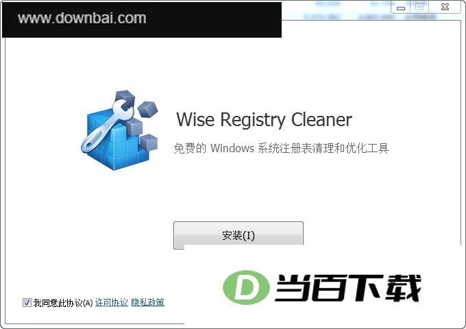 Wise Registry Cleaner free(注册表清理) 软件界面截图