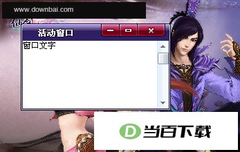 仙剑奇侠传5 桌面主题 软件界面截图
