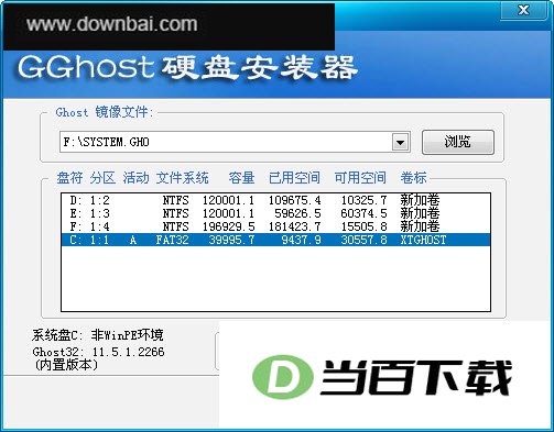 GGhost硬盘安装器 软件界面截图