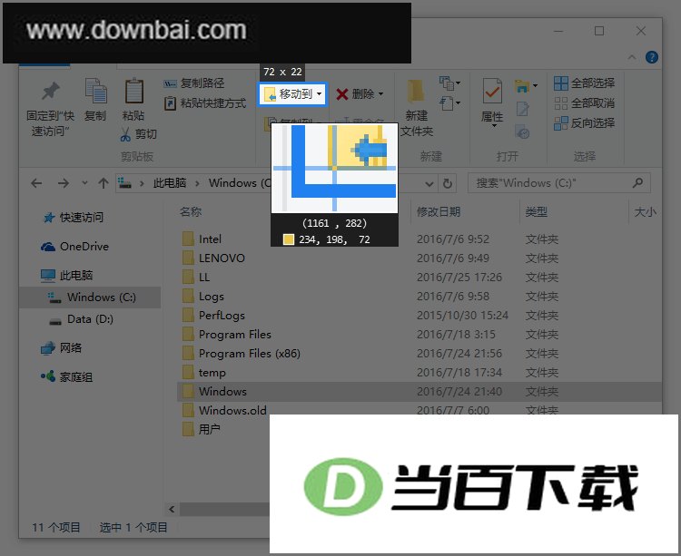 Snipaste截图工具(64位32位) 软件界面截图