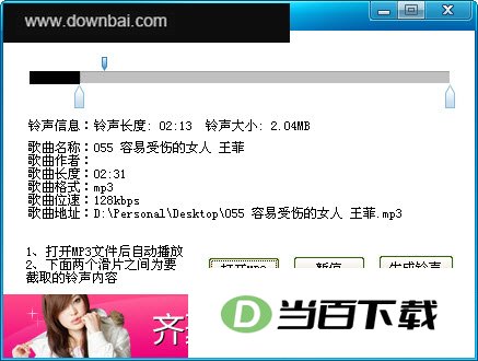 剪辑音乐软件 软件界面截图