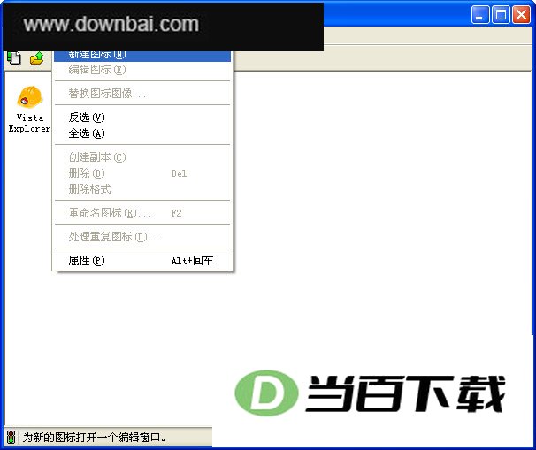 鼠标指针制作器 Microangelo Toolset 软件界面截图