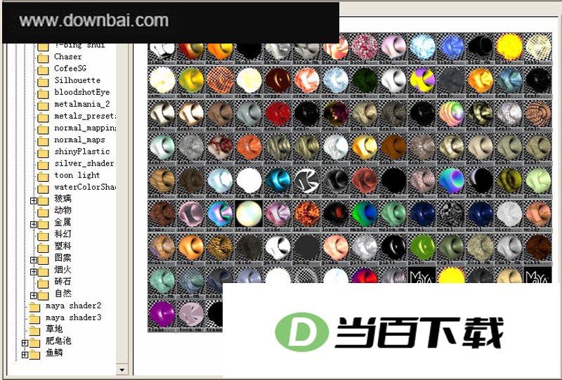 MAYA2008材质库Shader Libray 软件界面截图