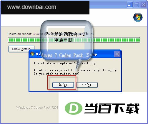 Windows 7�����(Windows 7 Codec Pack) ���������ͼ